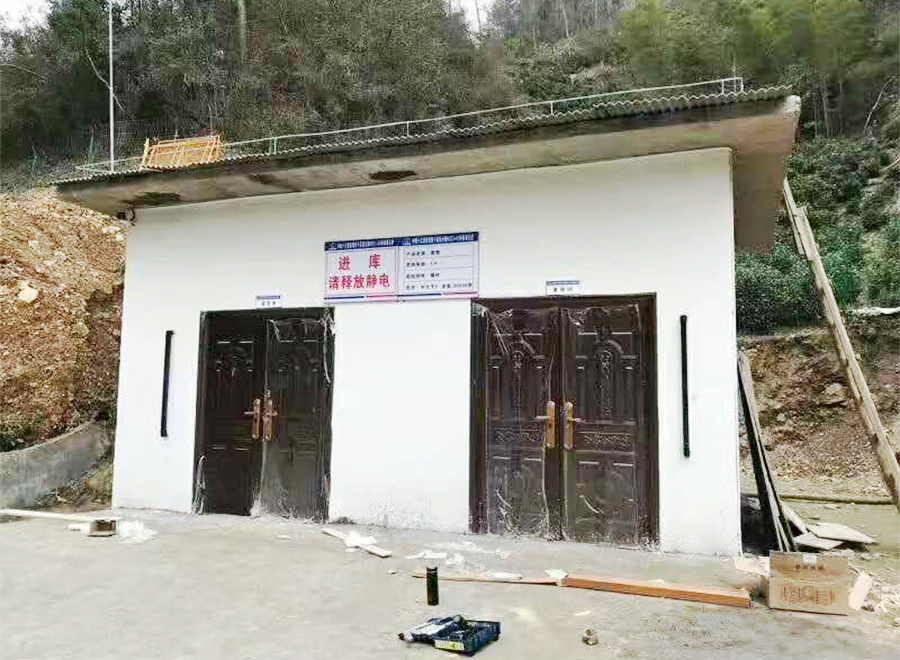 安徽省歙縣古稔炸藥庫(kù)周界