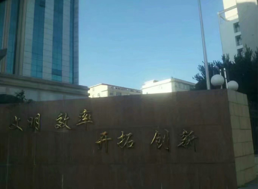 泉州德化地稅局