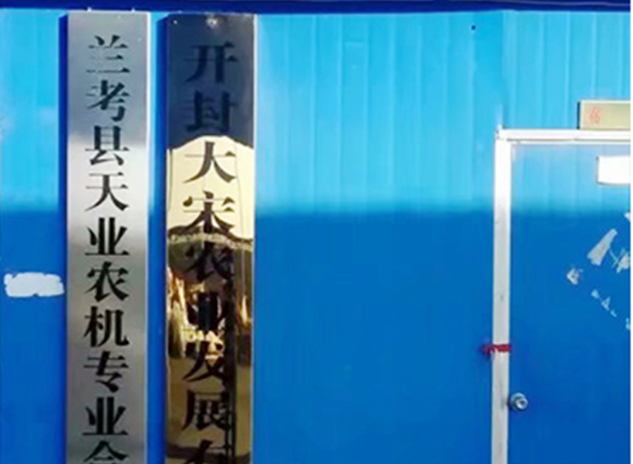 河南省開封蘭考蔬菜基地防盜項目