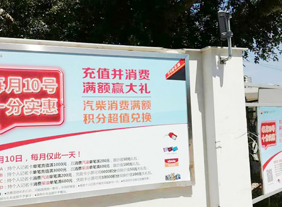 中國石化瀘州分公司（下面約70個(gè)加油站）