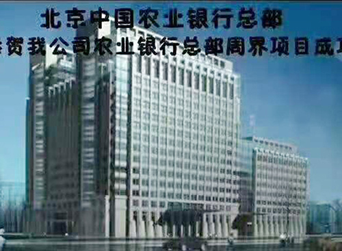 中國(guó)人民銀行總行