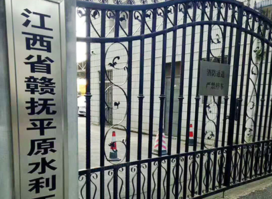 江西省贛撫平原水利工程管理局報(bào)警系統(tǒng)