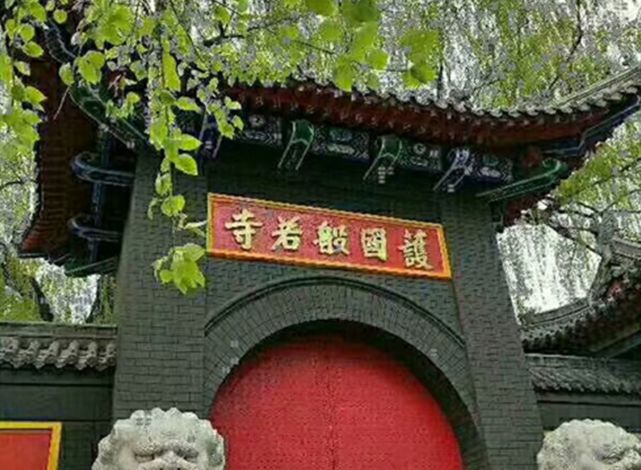 吉林長(zhǎng)春護(hù)國(guó)般若寺