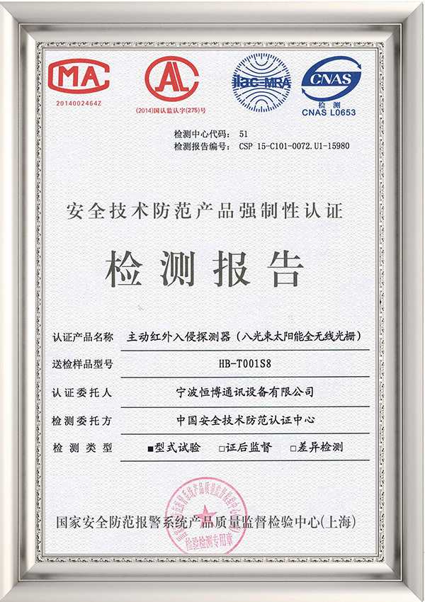 證書
