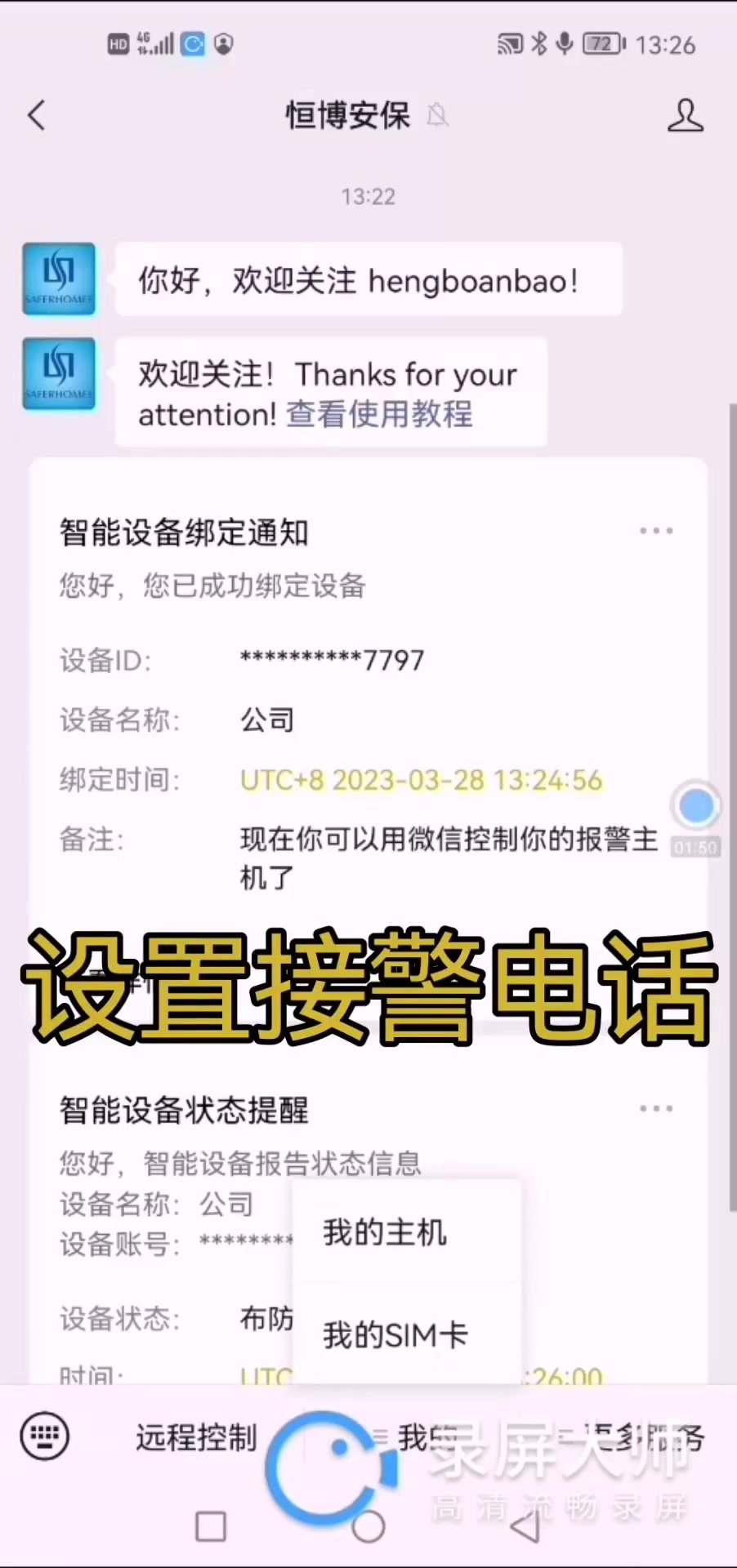 視頻