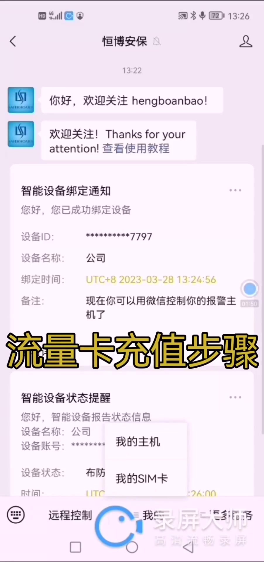 視頻