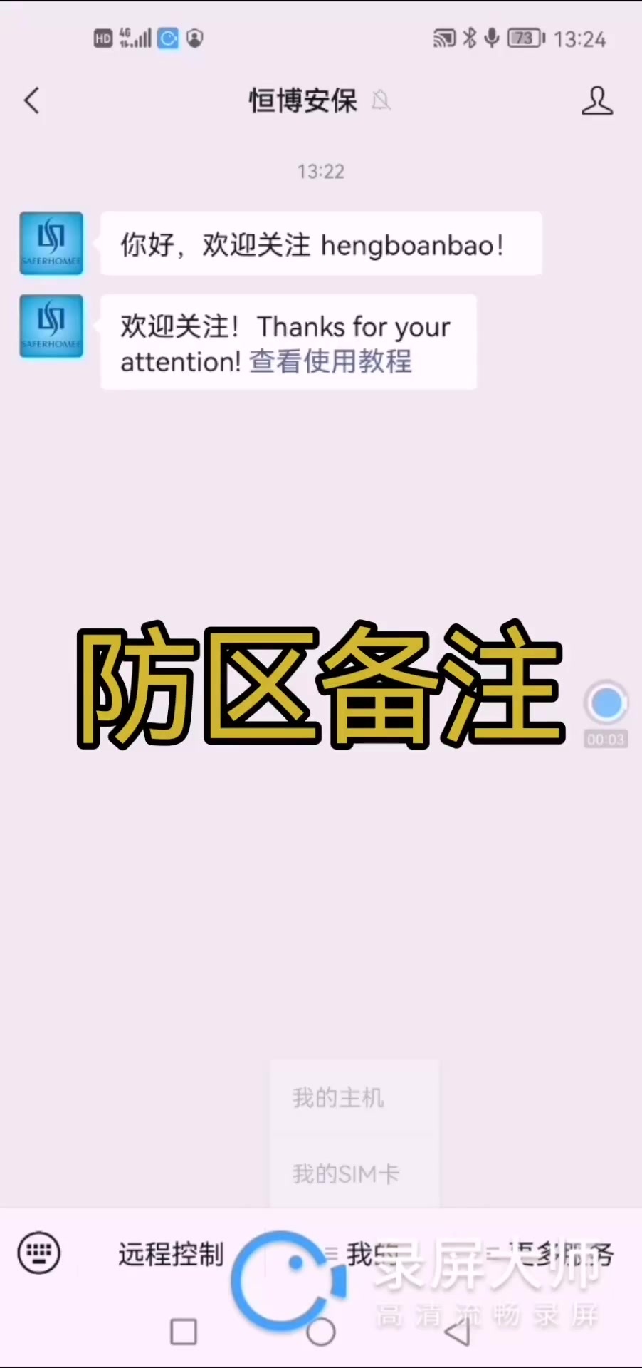 視頻