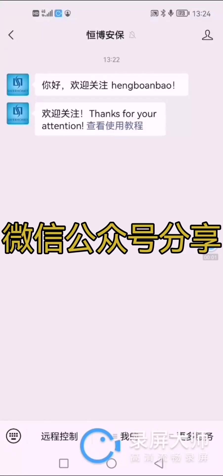 視頻