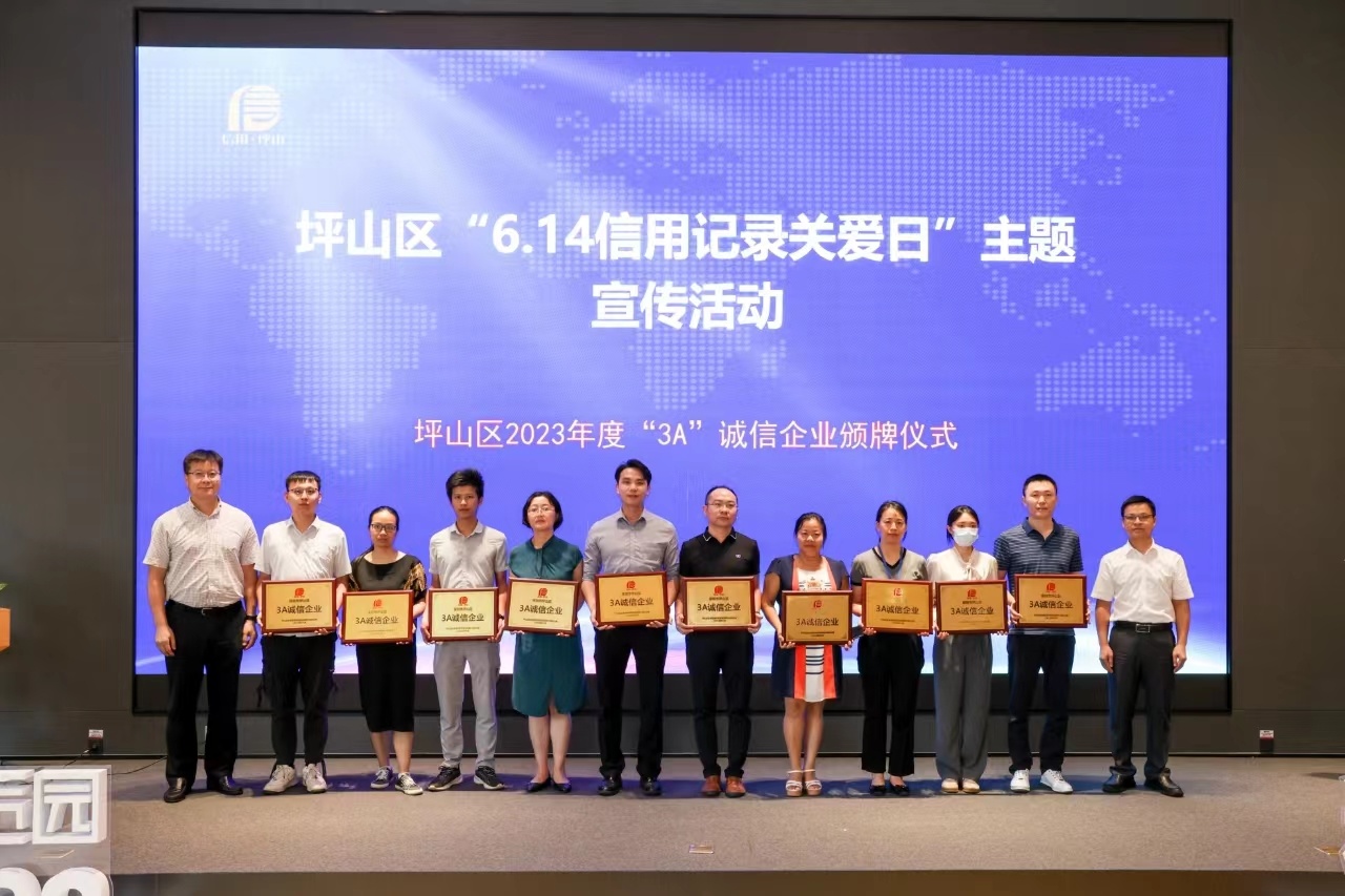 ¡Zhonghong MedRena ganó el honor de "Empresa Creditworthy 3A" en el Distrito de Pingshan, Shenzhen, China!