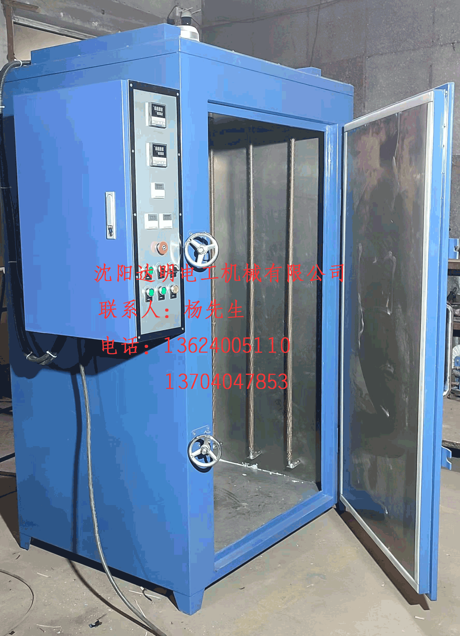 Insulation material curing box