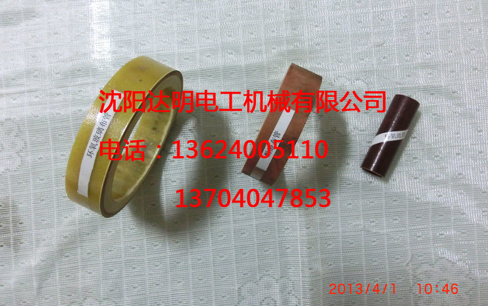 絕緣布管