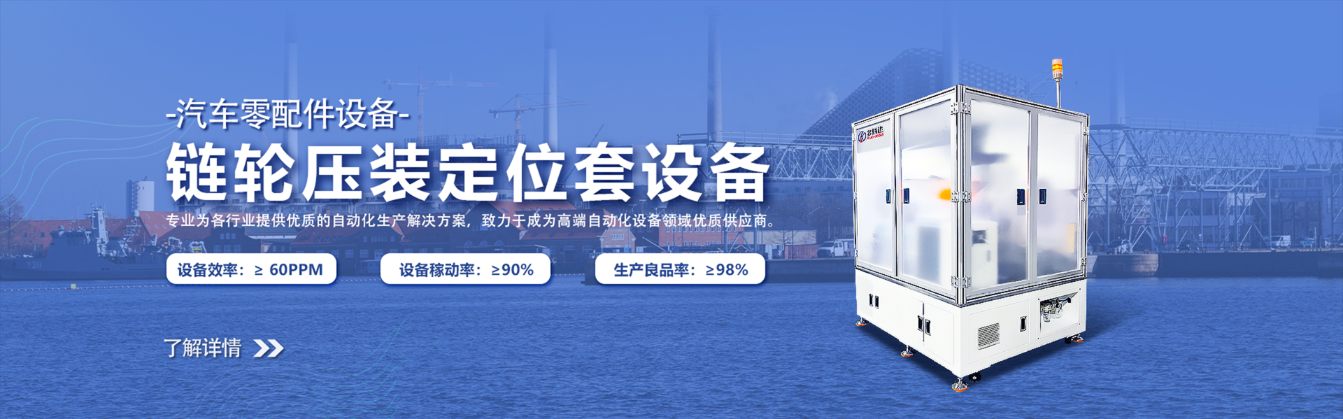鏈輪壓裝定位套設備