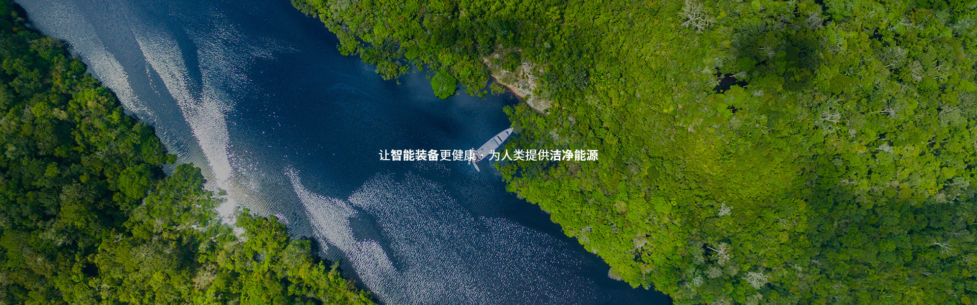 格通能源