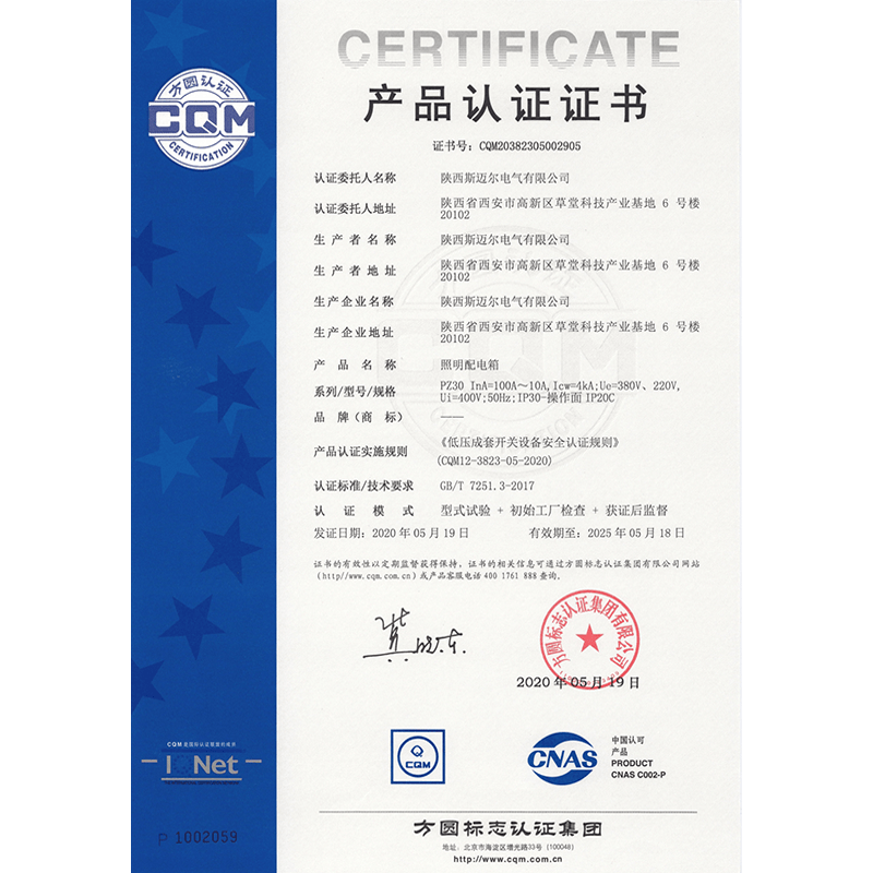 （PZ30）產品認證證書