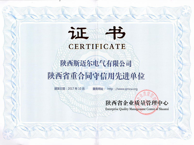 企業榮譽證書