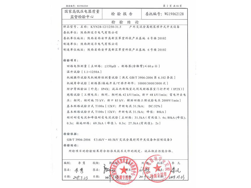 產品資質