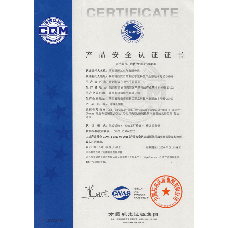 （GGJ）產品認證證書