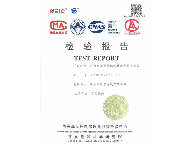 檢驗報告