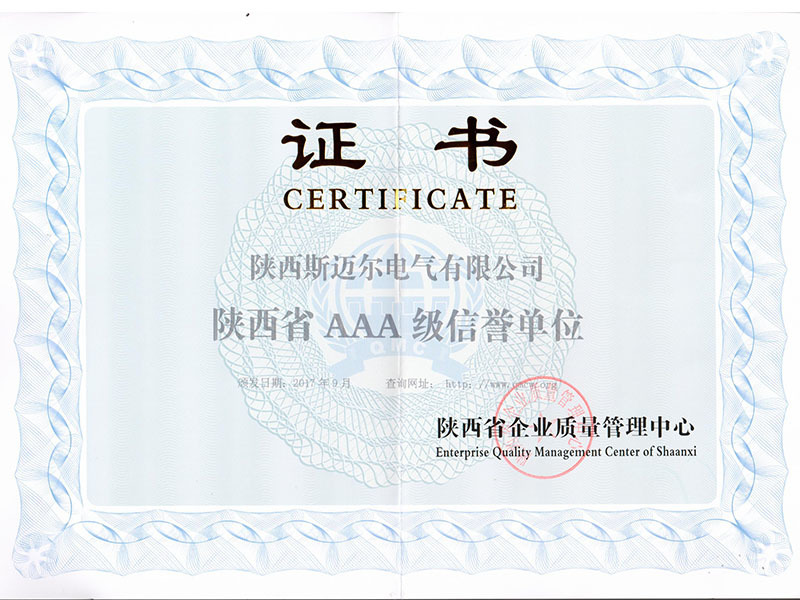 企業榮譽證書