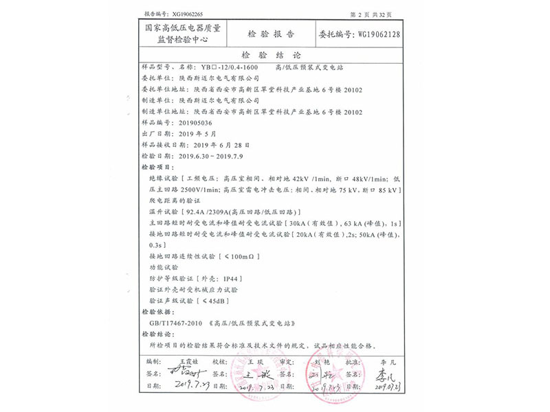 產品資質