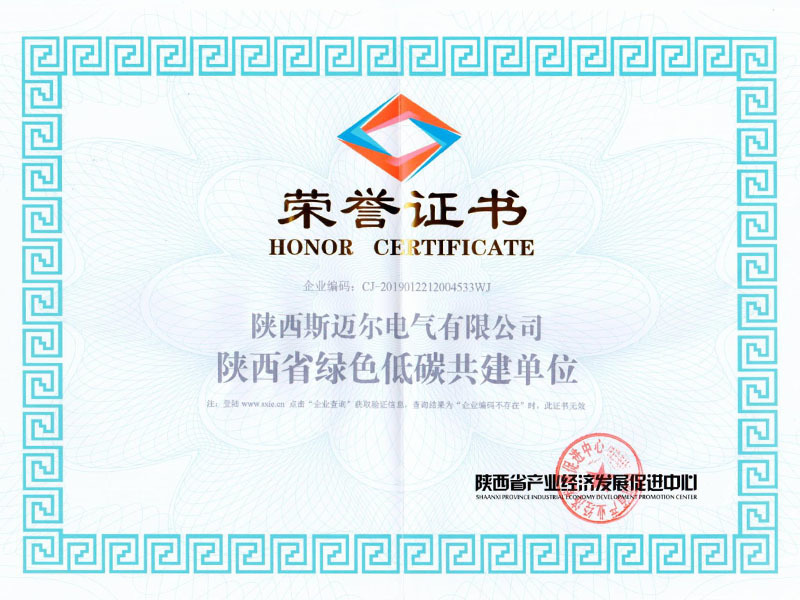 企業榮譽證書