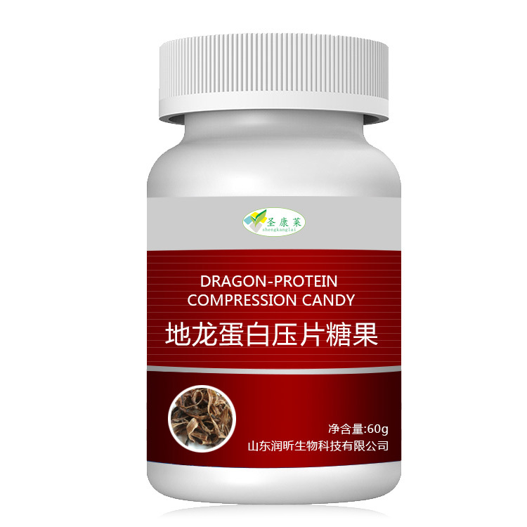 地龙蛋白压片糖果