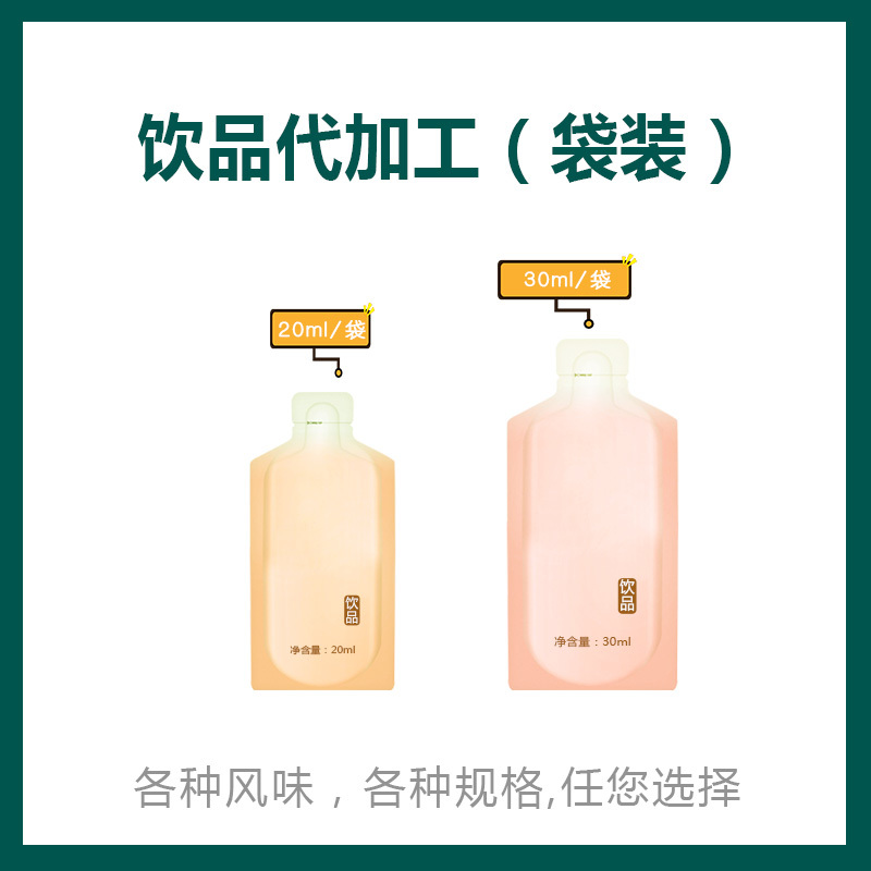 口服液
