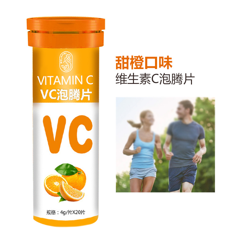 甜橙口味维生素C泡腾片
