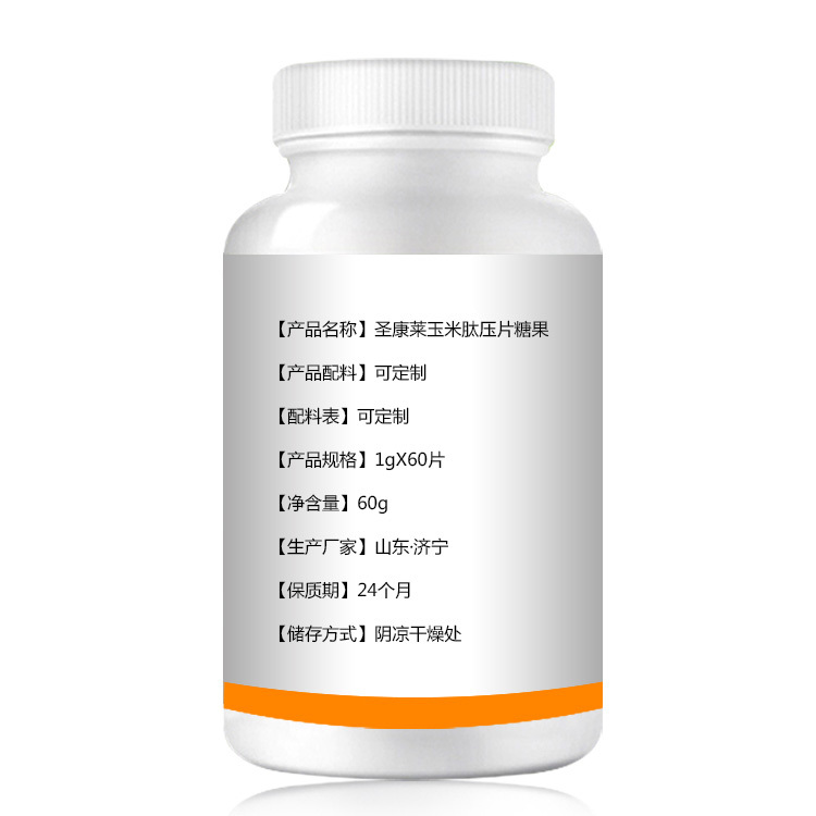 润昕贴牌代加工玉米肽压片糖果