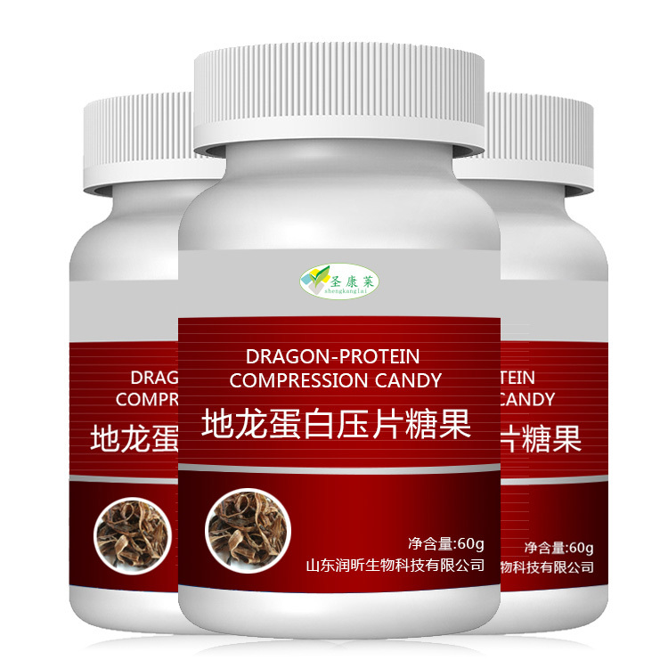 地龙蛋白压片糖果
