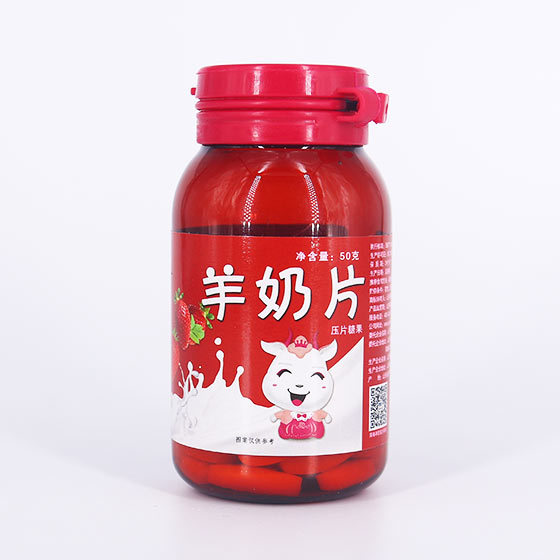 草莓羊奶片