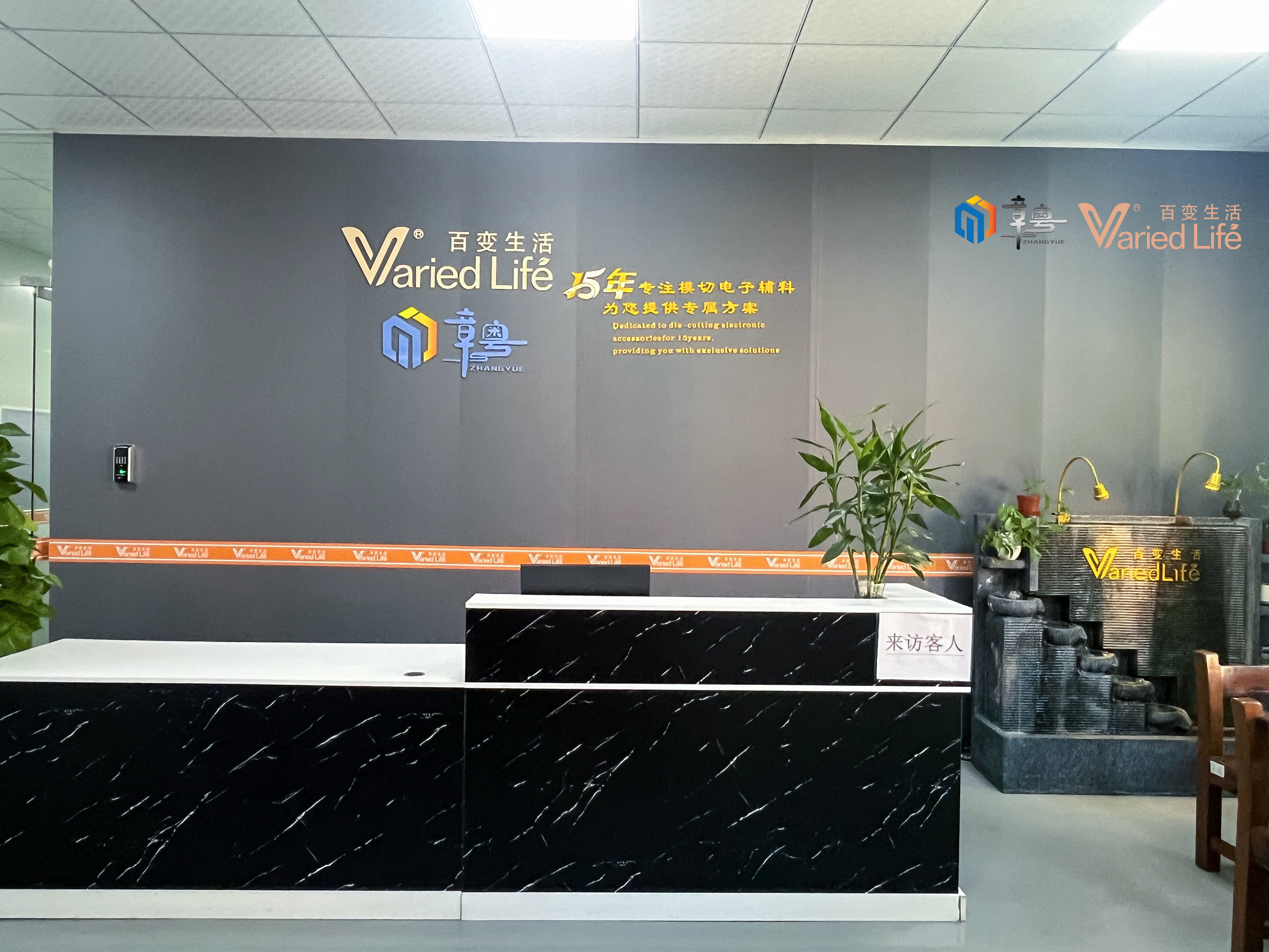 Company Introduction: Dongguan Zhangyue Technology Co., Ltd. (Varied Life)