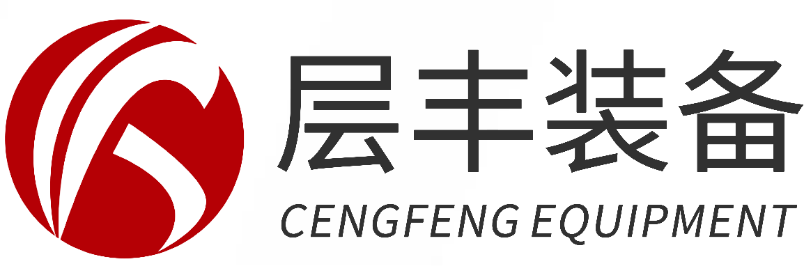 安徽层丰装备技术有限公司