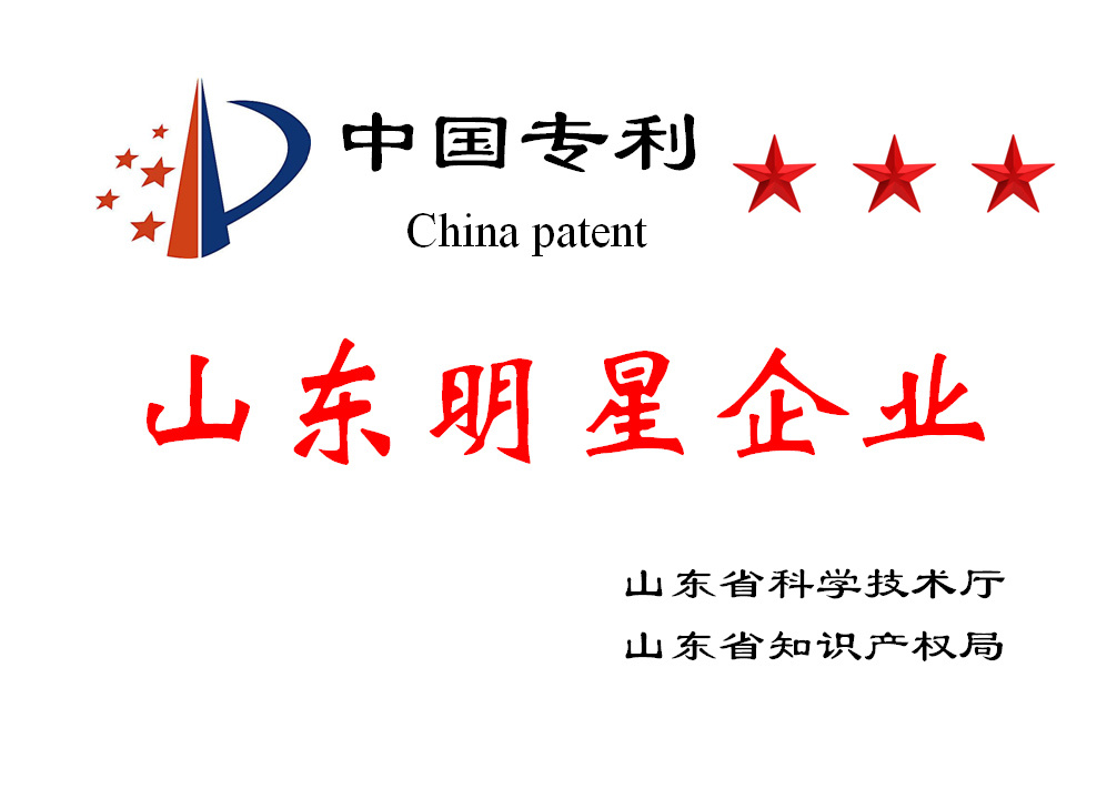 山東明星企業(yè)