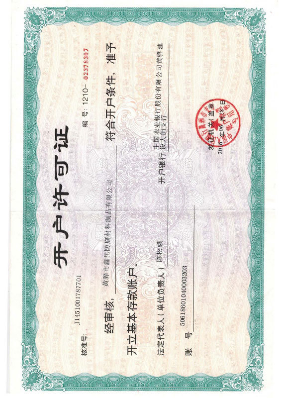 生產(chǎn)許可證