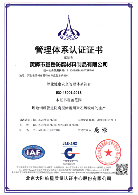 管理體系認(rèn)證證書