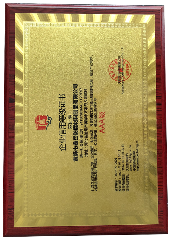 等級證書