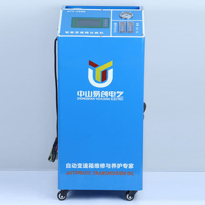 變速箱機油清洗更換機 ATF-2800汽車波箱系統(tǒng)清洗更換油機