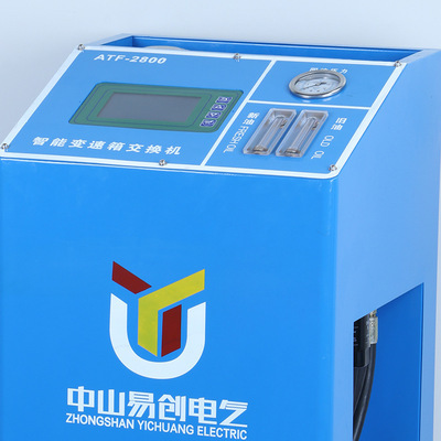 變速箱機油清洗更換機 ATF-2800汽車波箱系統(tǒng)清洗更換油機