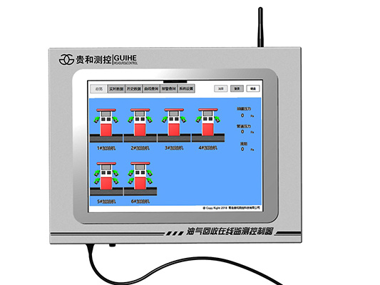 油氣回收在線(xiàn)監(jiān)測(cè)控制臺(tái)