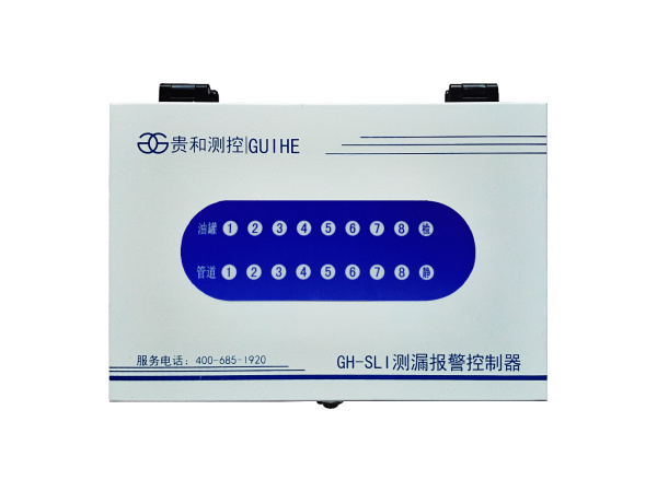 GH-SLI測漏報警控制器（雙層罐/雙層管道）