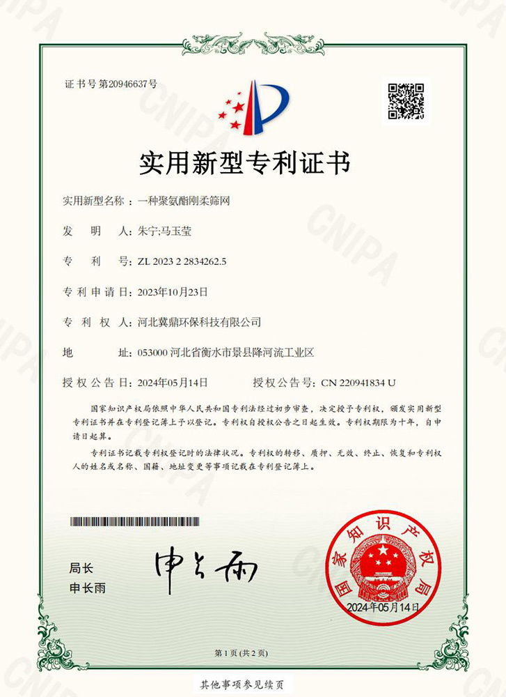 Utility Model Patent Certificate