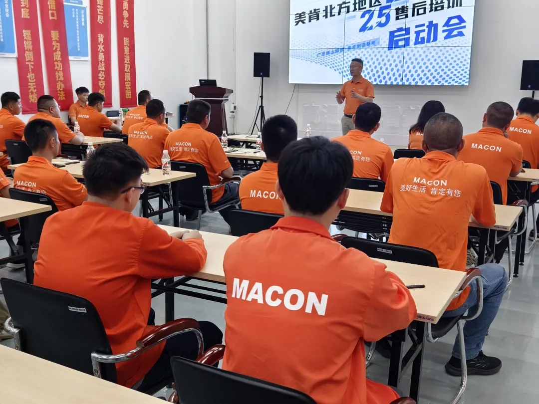 Quality Forges Reputation, and Service Achieves the Future | The 2025 MACON College Elite Class - National Heat Pump Technology Exchange Conference Successfully Concluded