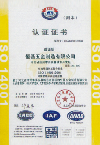 Qualification Certificate
