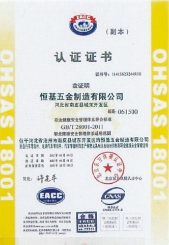 Qualification Certificate