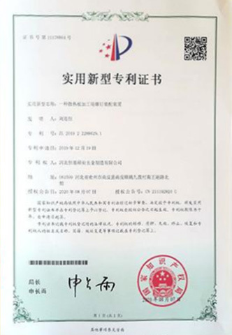 Qualification Certificate
