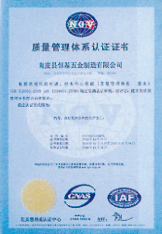 Qualification Certificate