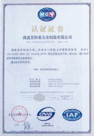 Qualification Certificate