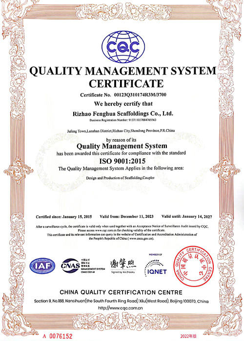 ISO9000认证