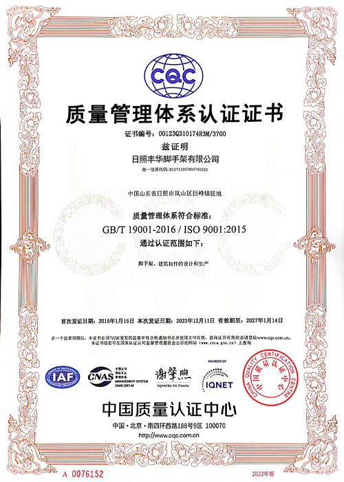 ISO9000中文认证